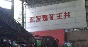 山東凡德，黃泥灌漿系統(tǒng)，制濾漿一體機(jī)設(shè)備